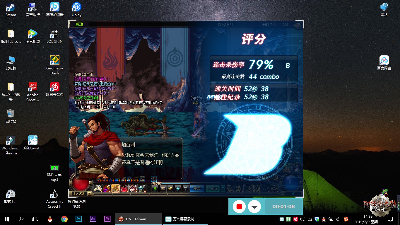 《9527DNF》最高人气公益服