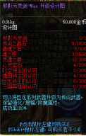 新人攻略 V3. 0 详细版 5201.png