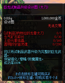 新人攻略 V3. 0 详细版 4856.png