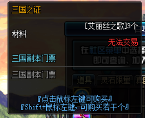 三国之证.png
