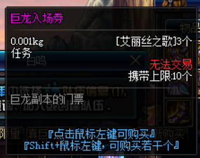 巨龙门票.png