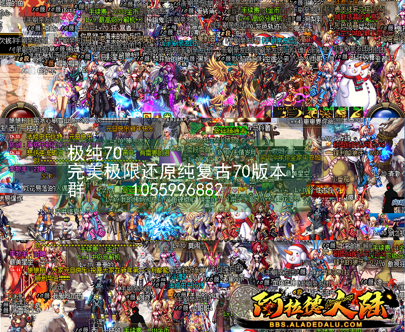 极纯70 人气展示~.png