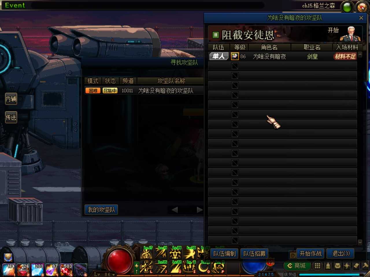 还原20人团本界面