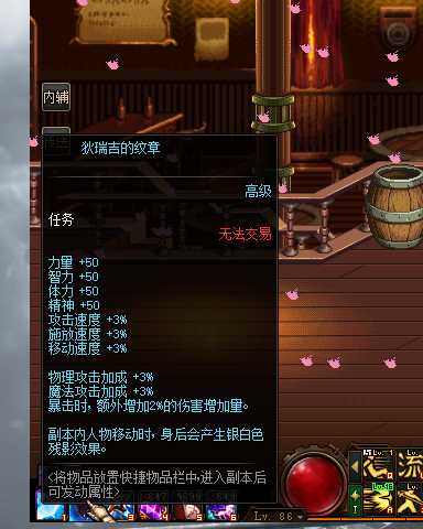 支持快捷栏装备