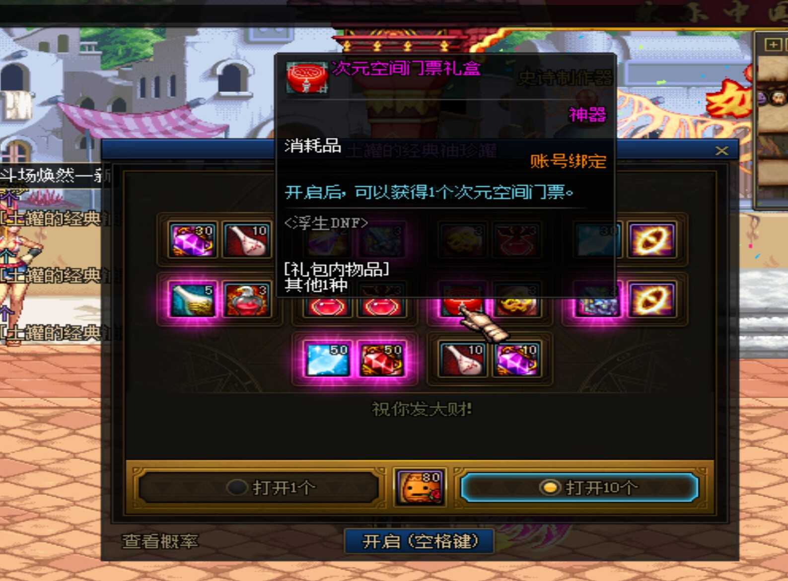 开罐子，乐趣多多