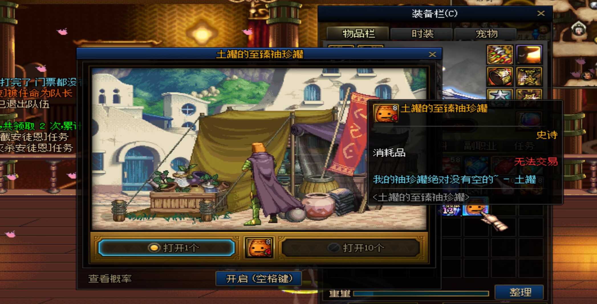 开土罐 增加乐趣